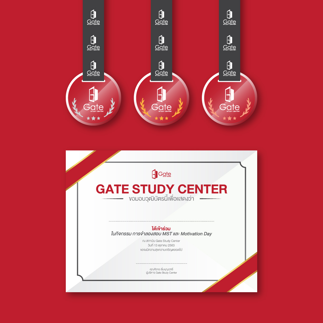 196 Gate Study Center Branding
